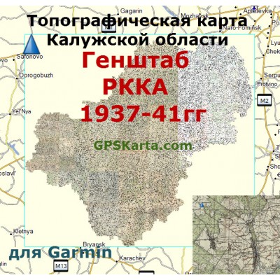 Калужская область военная топографическая карта РККА для Garmin
