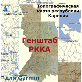 Карелия военная топографическая карта РККА для Garmin