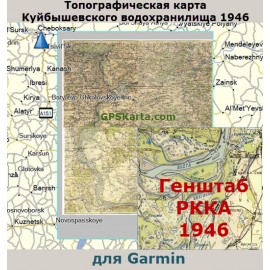 Куйбышевское вдхр до затопления карта РККА 1946 для Garmin (IMG)