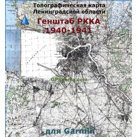 Ленинградская область военная топографическая карта РККА для Garmin