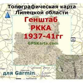 Липецкая область военная топографическая карта РККА для Garmin