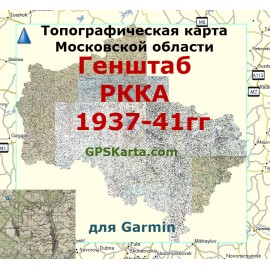 Московская область военная топографическая карта РККА для Garmin