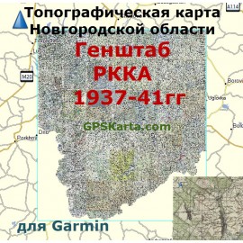 Новгородская область военная топографическая карта РККА для Garmin