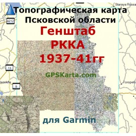 Псковская область военная топографическая карта РККА для Garmin