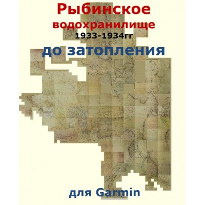 Карта Волгостроя НКВД 1933г Рыбинское вдхр для Garmin