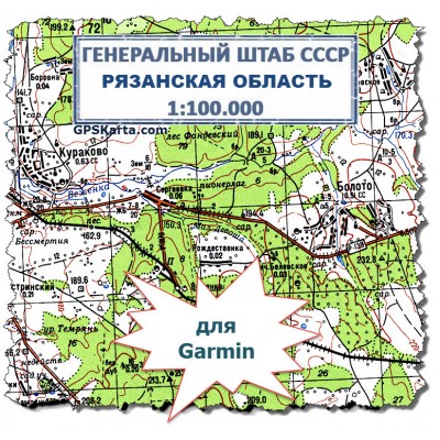 Рязанская область Генштаб СССР топографическая карта для Garmin