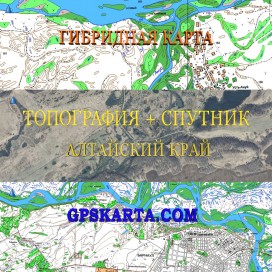 Алтайский край гибридная карта генштаб для Garmin 