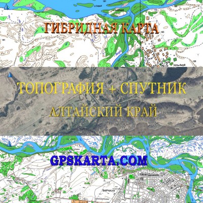 Алтайский край гибридная карта генштаб для Garmin 