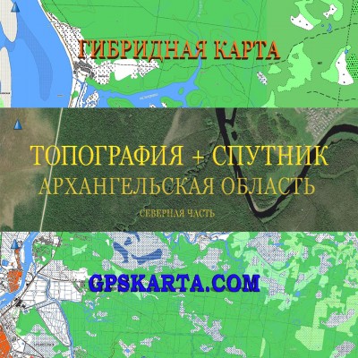 Архангельская область северная часть гибридная карта генштаб для Garmin 
