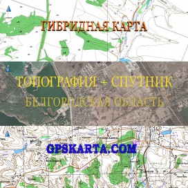 Белгородская область гибридная карта генштаб для Garmin 