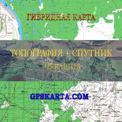 Республика Чувашия гибридная карта генштаб для Garmin 