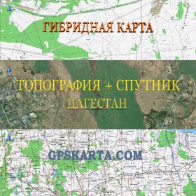 Республика Дагестан гибридная карта генштаб для Garmin 