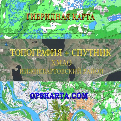 ХМАО Нижневартовский район гибридная карта генштаб для Garmin 