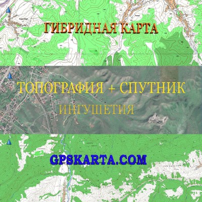 Республика Ингушетия гибридная карта генштаб для Garmin 