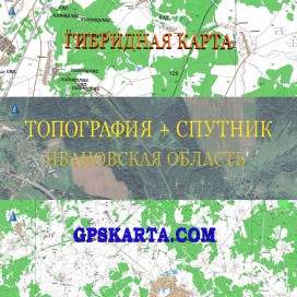 Ивановская область гибридная карта генштаб для Garmin 