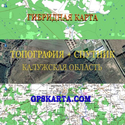 Калужская область гибридная карта генштаб для Garmin 