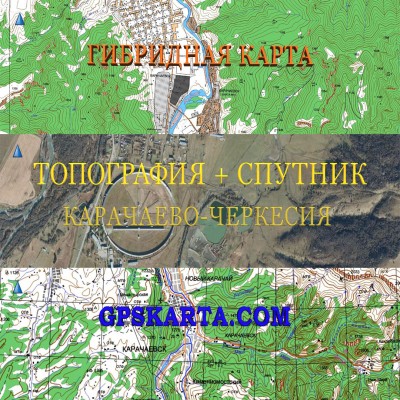 Карачаево-Черкесия гибридная карта генштаб для Garmin 