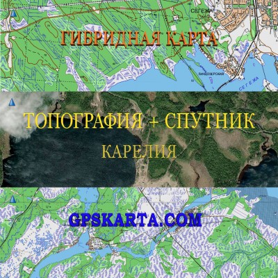 Карелия гибридная карта генштаб для Garmin 