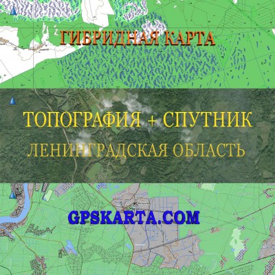 Ленинградская область гибридная карта генштаб для Garmin 