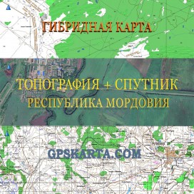 республика Мордовия гибридная карта генштаб для Garmin 