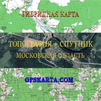 Московская область гибридная карта генштаб для Garmin 