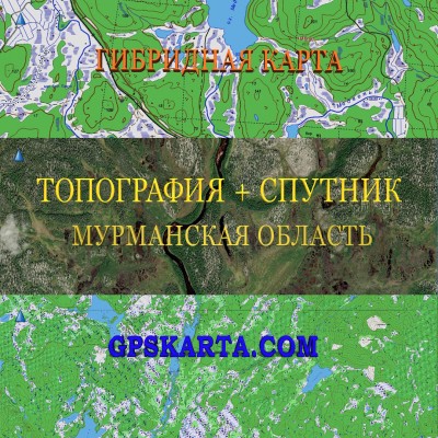 Мурманская область гибридная карта генштаб для Garmin 
