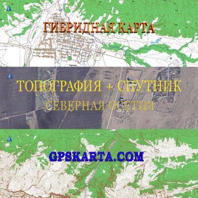 Северная Осетия гибридная карта генштаб для Garmin 