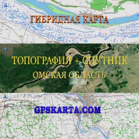 Омская область гибридная карта генштаб для Garmin 