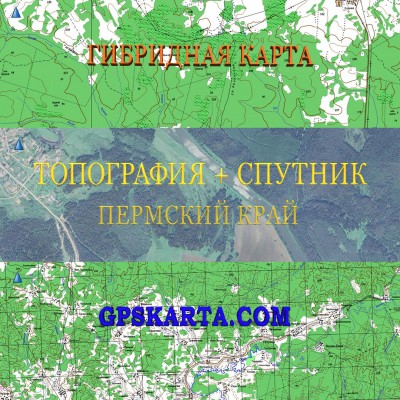 Пермский край гибридная карта генштаб для Garmin
