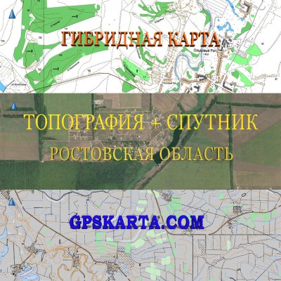 Ростовская область гибридная карта генштаб для Garmin 