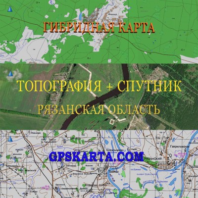 Рязанская область гибридная карта генштаб для Garmin 
