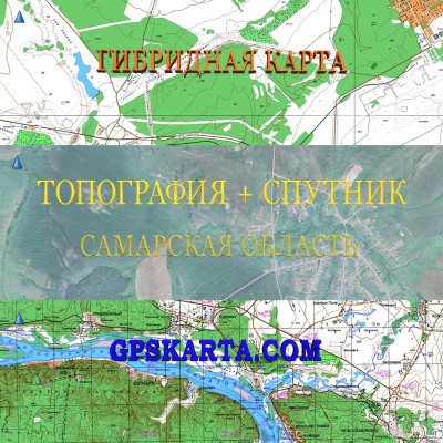 Самарская область гибридная карта генштаб для Garmin 