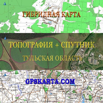 Тульская область гибридная карта генштаб для Garmin 