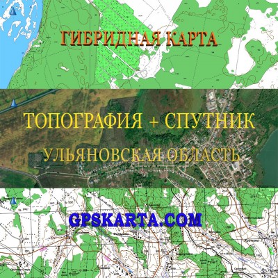 Ульяновская область гибридная карта генштаб для Garmin 