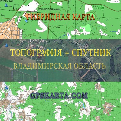 Владимирская область гибридная карта генштаб для Garmin 