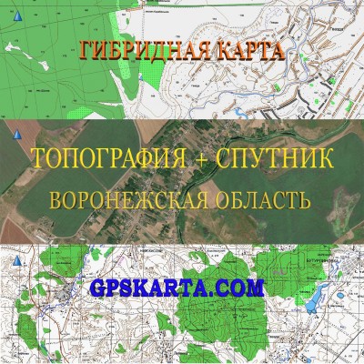 Воронежская область гибридная карта генштаб для Garmin 