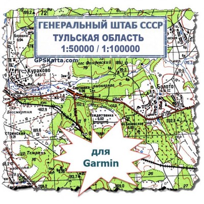 Тульская область Генштаб СССР топографическая карта для Garmin