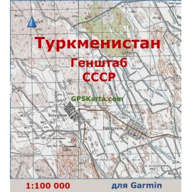 Туркменистан (Туркменская ССР) Генштаб СССР топографическая карта для Garmin