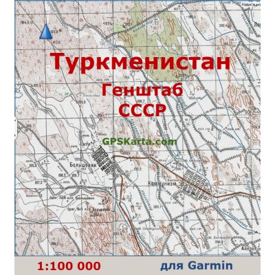 Туркменистан (Туркменская ССР) Генштаб СССР топографическая карта для Garmin