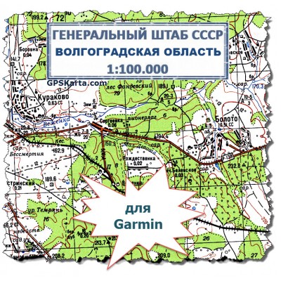 Волгоградская область Генштаб СССР топографическая карта для Garmin