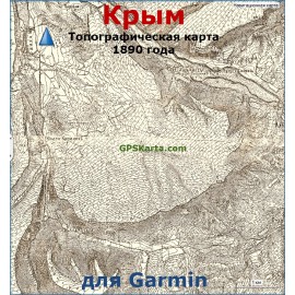 Крым южная часть 1890г старинная топографическая карта для Garmin