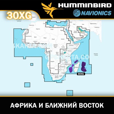 Карта глубин для Humminbird Африка и Ближний Восток (Navionics 30XG)