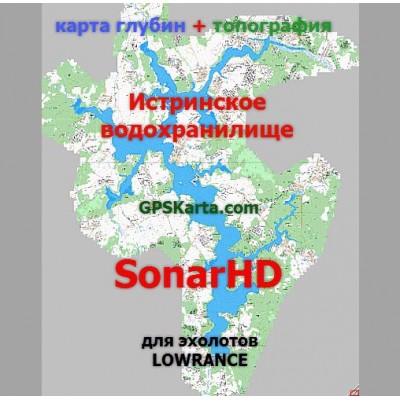 Истринское водохранилище HD карта глубин для эхолотов Lowrance