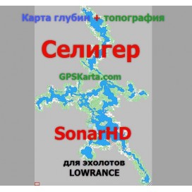 Селигер HD карта глубин для эхолотов Lowrance