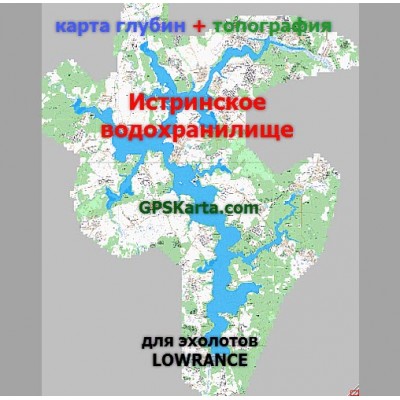 Истринское водохранилище карта глубин для эхолотов Lowrance