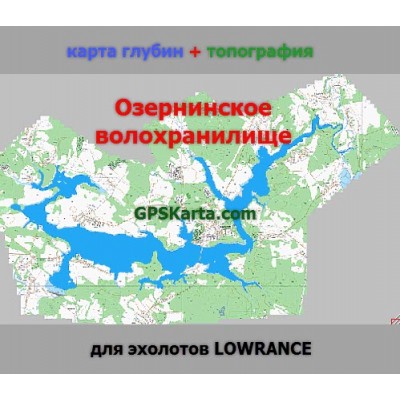 Озернинское водохранилище карта глубин для эхолотов Lowrance