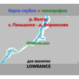 Волга Паньшино - Формосово карта глубин  для эхолотов Lowrance