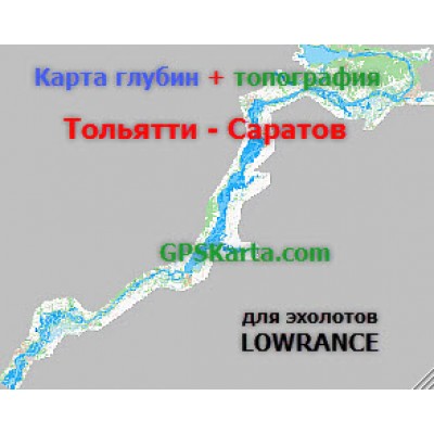 Волга Тольятти-Саратов карта глубин для эхолотов Lowrance