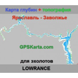 Волга Ярославль-Заволжье карта глубин  для эхолотов Lowrance