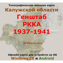Калужская область карта РККА для WinCE и Android